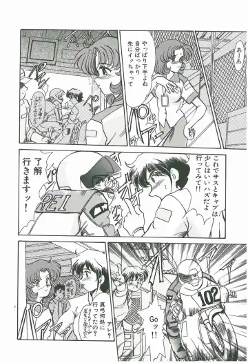 [Fukada Takushi] Wake Up!! Fhentai - Page 96