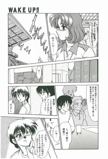 [Fukada Takushi] Wake Up!! Fhentai - Page 97
