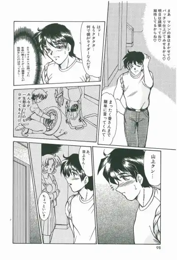 [Fukada Takushi] Wake Up!! Fhentai - Page 98