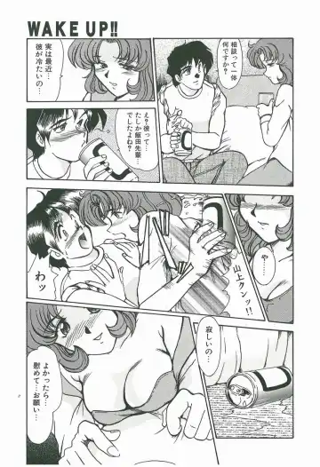 [Fukada Takushi] Wake Up!! Fhentai - Page 99