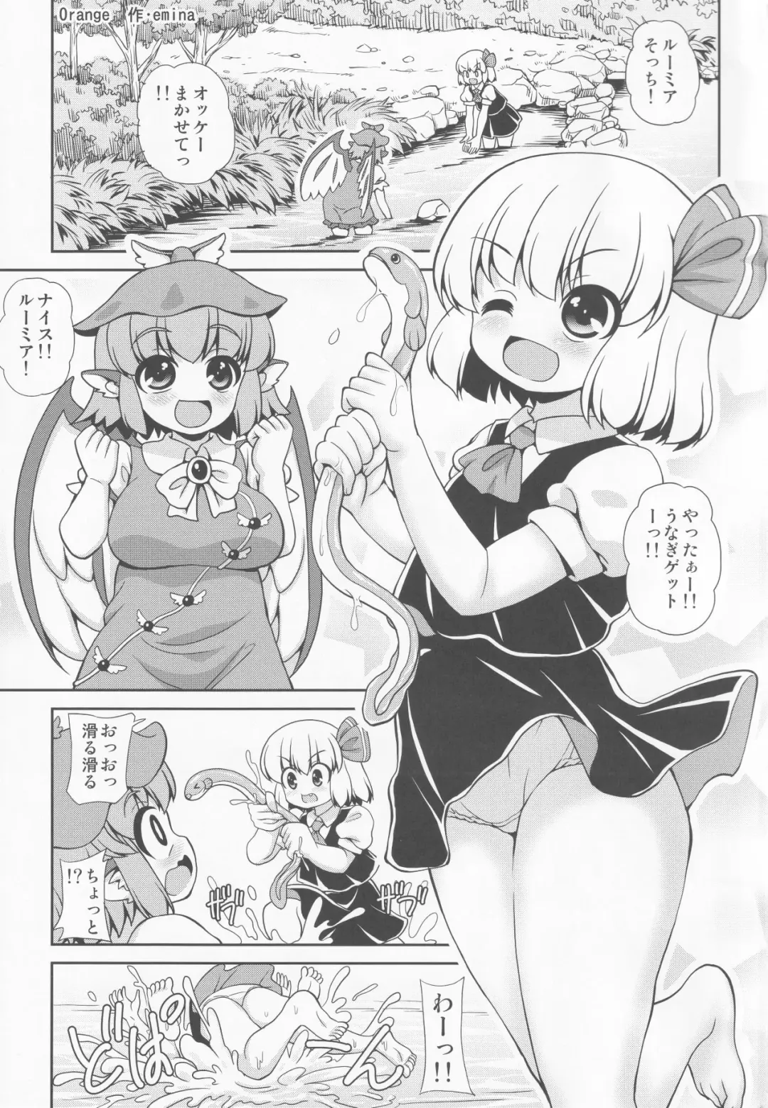 [Arashi-d-akira - Emina] Orange Fhentai - Page 2