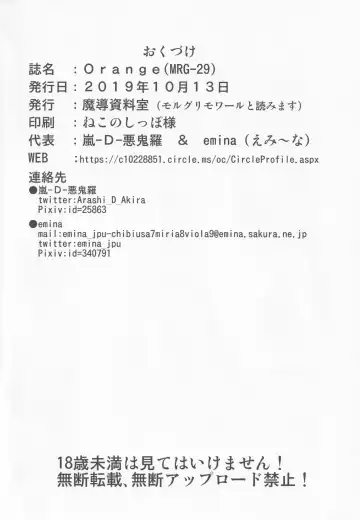 [Arashi-d-akira - Emina] Orange Fhentai - Page 25