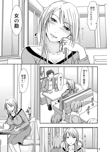 [Kurogane Satsuki] Ore wa Aniki no Oku-san to Fhentai - Page 5