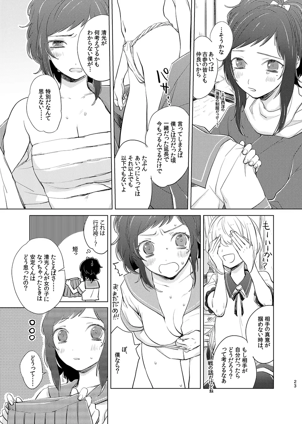 H♡NEY T♡XIC H♡NEY 2 Fhentai - Page 23