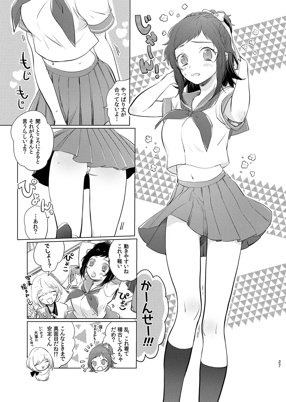 H♡NEY T♡XIC H♡NEY 2 Fhentai - Page 27