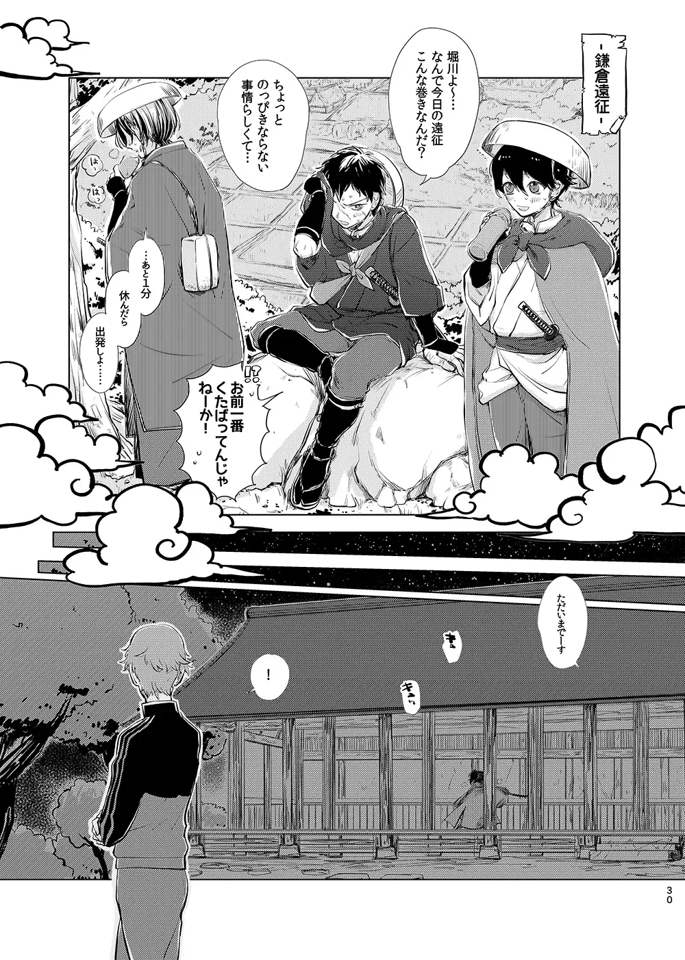 H♡NEY T♡XIC H♡NEY 2 Fhentai - Page 30