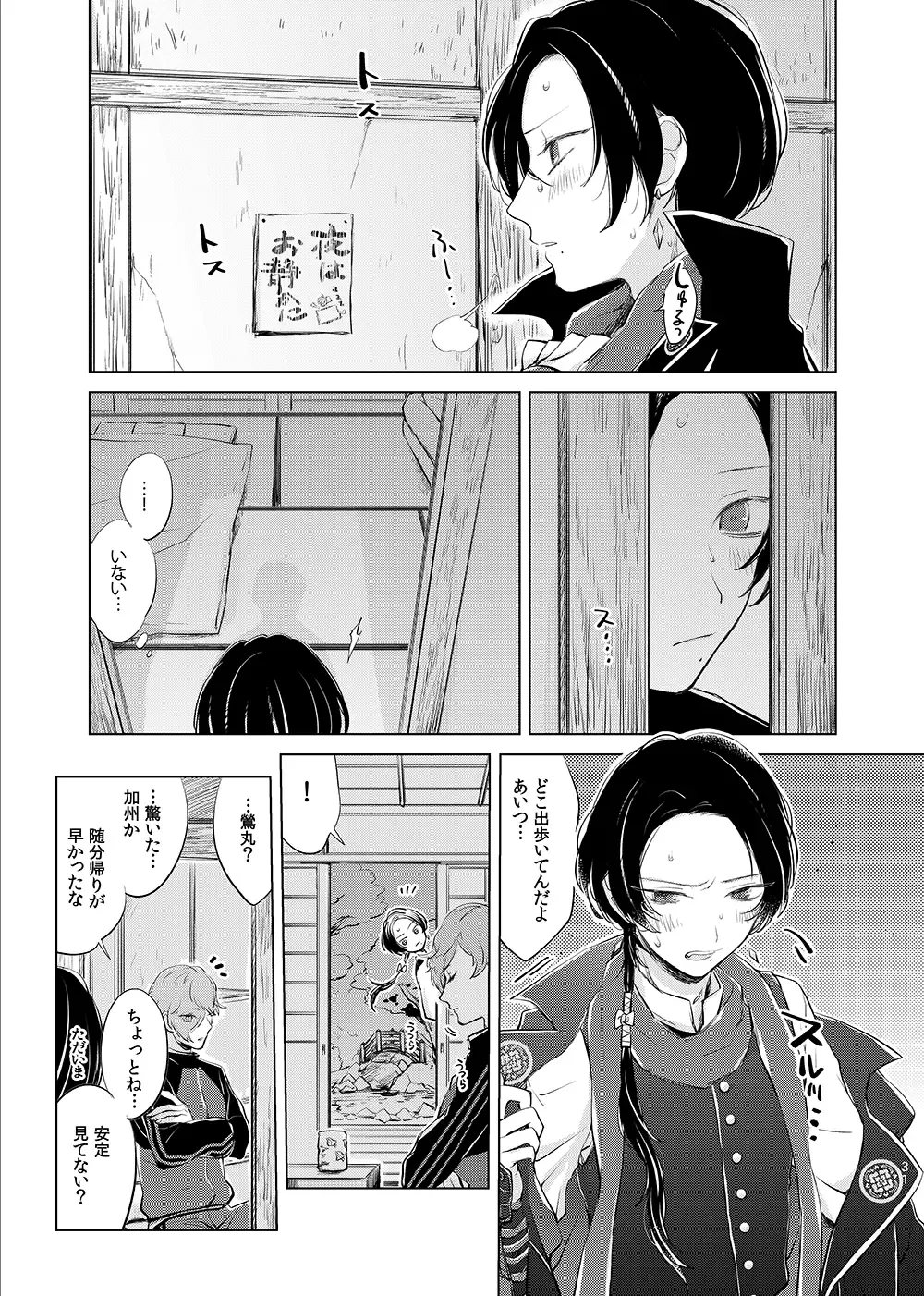 H♡NEY T♡XIC H♡NEY 2 Fhentai - Page 31