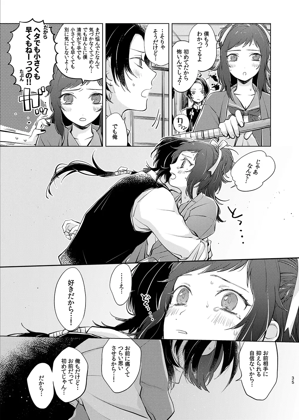 H♡NEY T♡XIC H♡NEY 2 Fhentai - Page 35