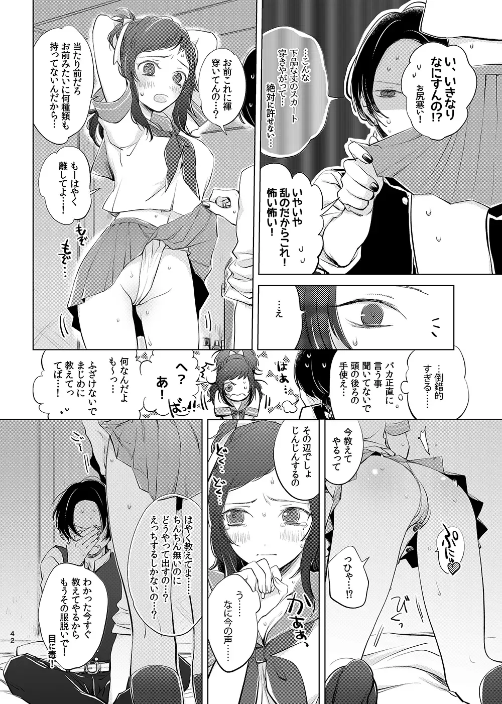 H♡NEY T♡XIC H♡NEY 2 Fhentai - Page 42