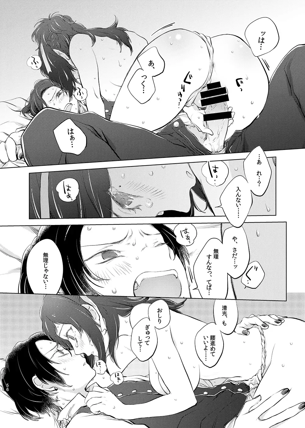 H♡NEY T♡XIC H♡NEY 2 Fhentai - Page 56