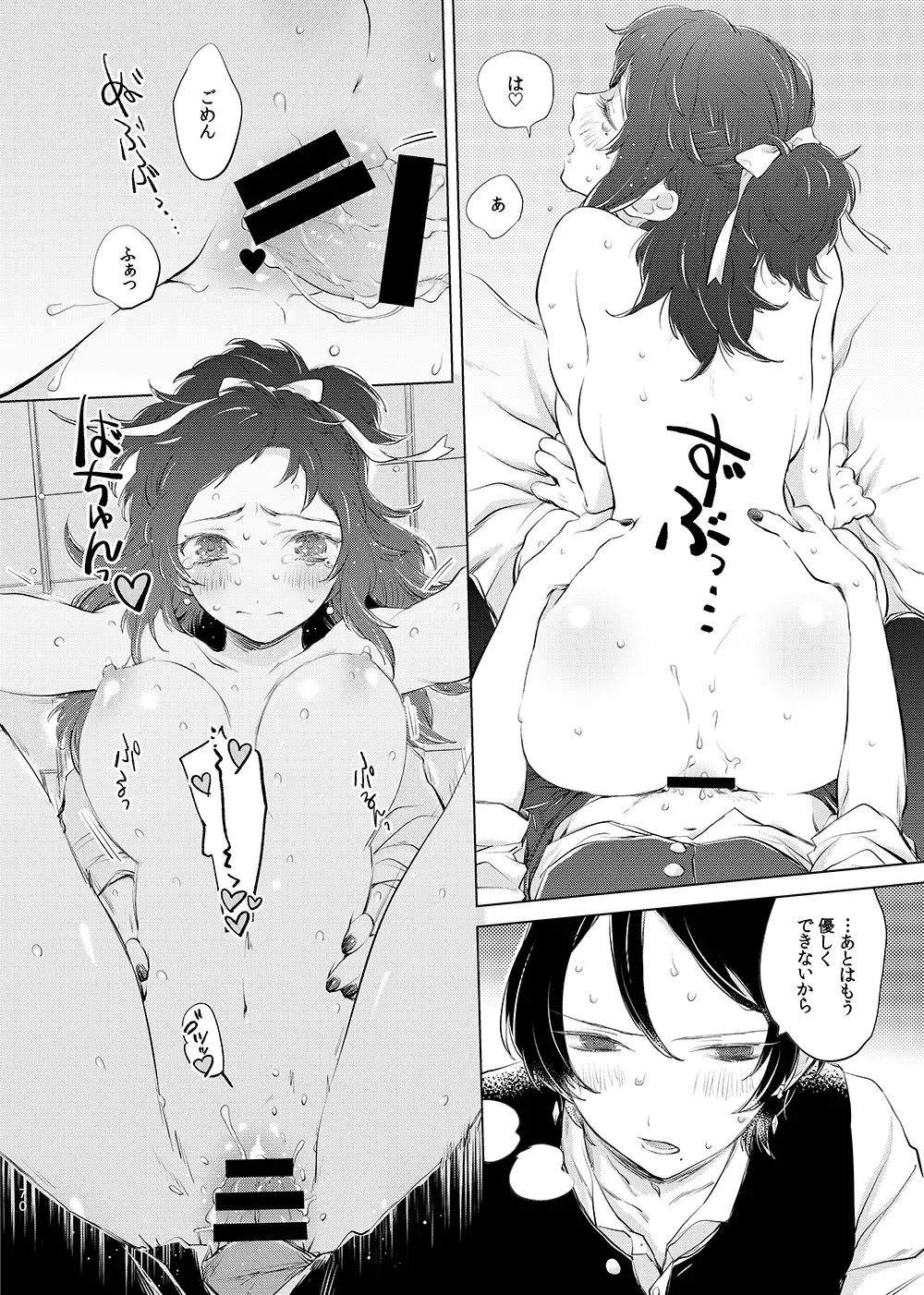 H♡NEY T♡XIC H♡NEY 2 Fhentai - Page 70