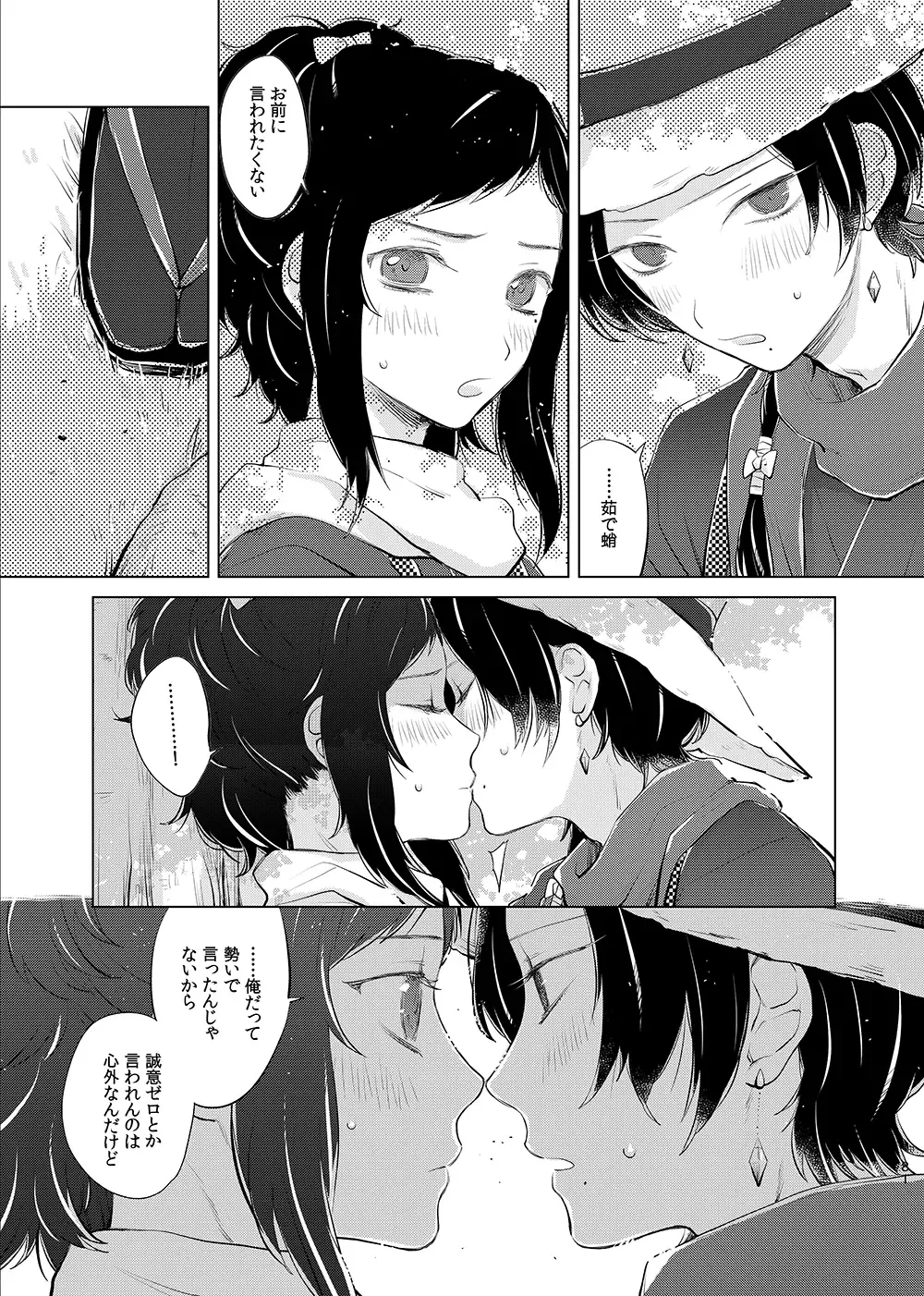H♡NEY T♡XIC H♡NEY 2 Fhentai - Page 81