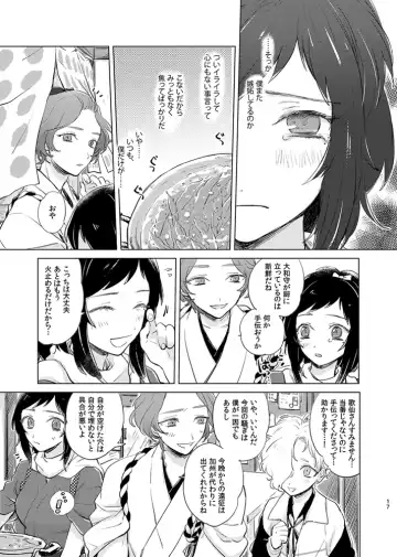 H♡NEY T♡XIC H♡NEY 2 Fhentai - Page 17