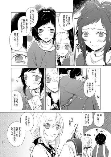 H♡NEY T♡XIC H♡NEY 2 Fhentai - Page 22