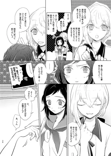 H♡NEY T♡XIC H♡NEY 2 Fhentai - Page 26