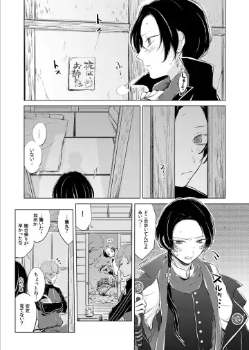 H♡NEY T♡XIC H♡NEY 2 Fhentai - Page 31