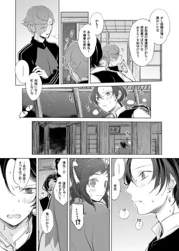 H♡NEY T♡XIC H♡NEY 2 Fhentai - Page 32