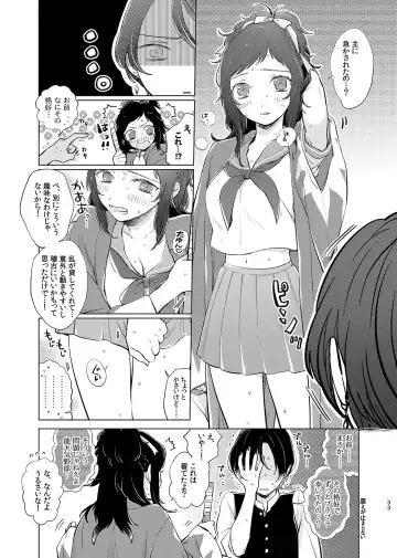 H♡NEY T♡XIC H♡NEY 2 Fhentai - Page 33