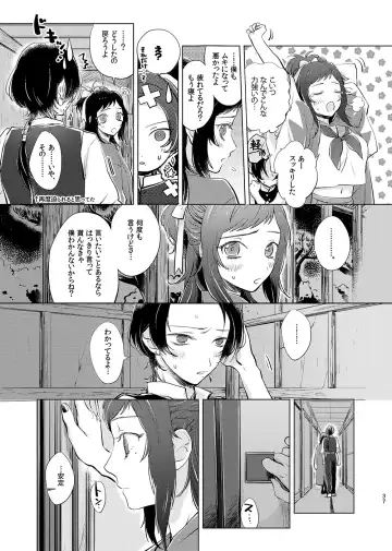 H♡NEY T♡XIC H♡NEY 2 Fhentai - Page 37