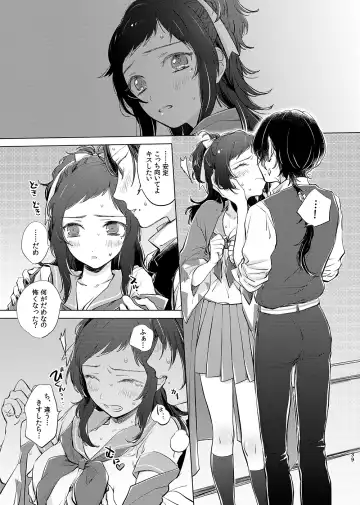 H♡NEY T♡XIC H♡NEY 2 Fhentai - Page 39