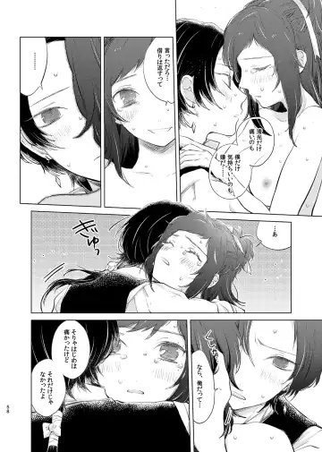 H♡NEY T♡XIC H♡NEY 2 Fhentai - Page 58