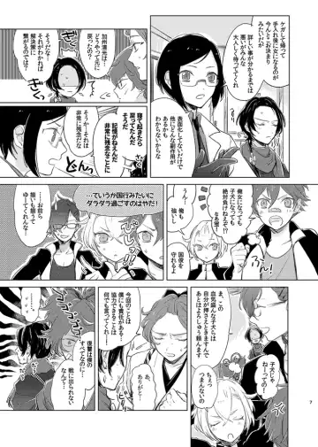 H♡NEY T♡XIC H♡NEY 2 Fhentai - Page 7