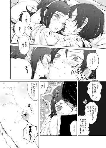 H♡NEY T♡XIC H♡NEY 2 Fhentai - Page 76