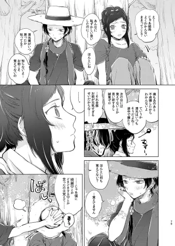 H♡NEY T♡XIC H♡NEY 2 Fhentai - Page 79