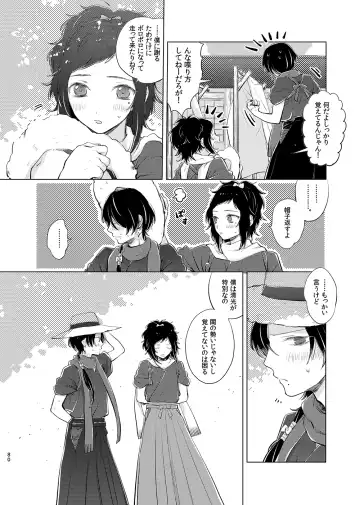 H♡NEY T♡XIC H♡NEY 2 Fhentai - Page 80