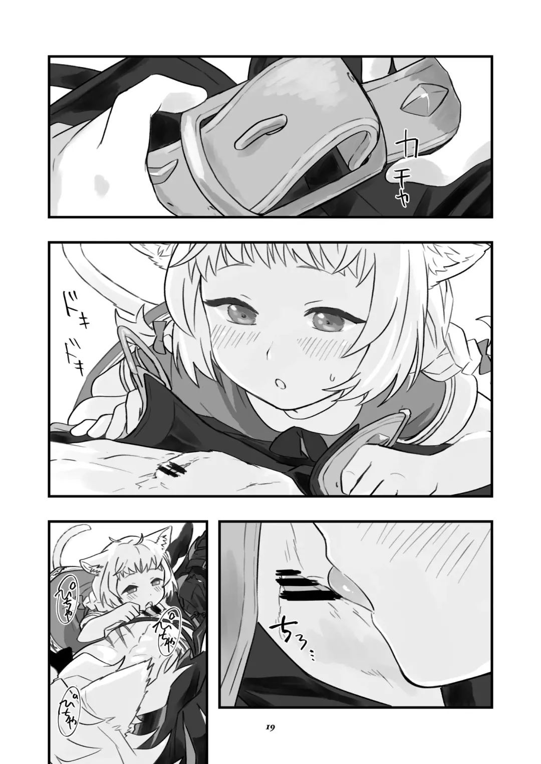 Behemoth Suikan Fhentai - Page 20