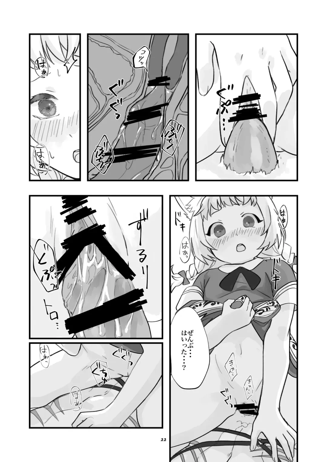 Behemoth Suikan Fhentai - Page 23