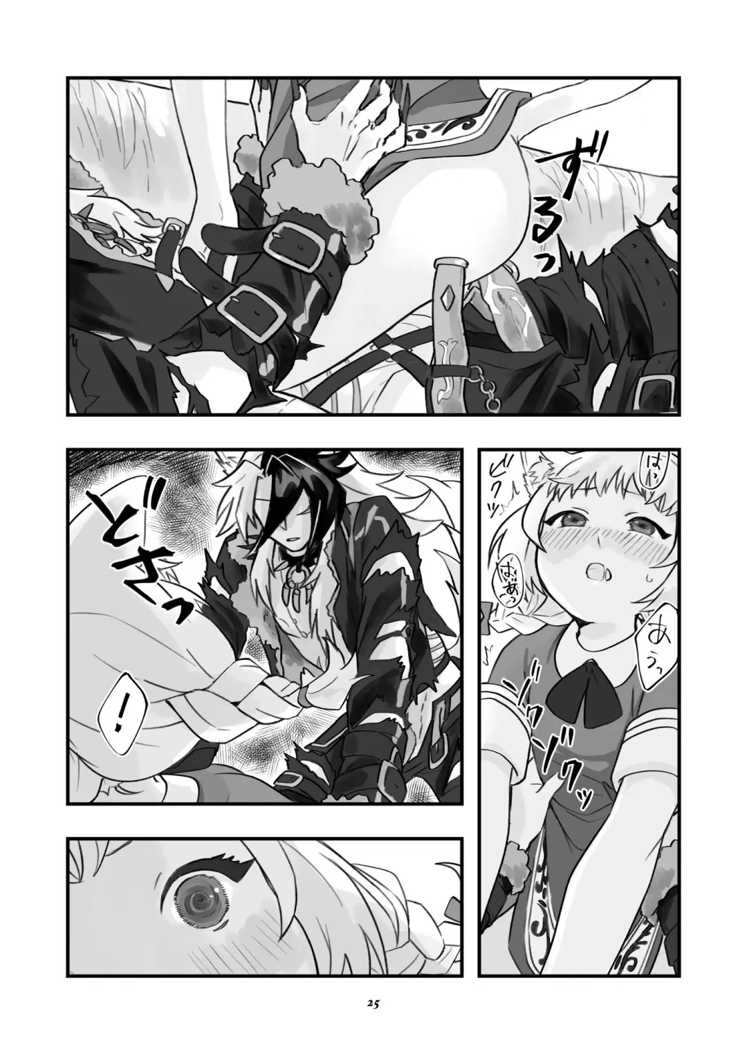 Behemoth Suikan Fhentai - Page 26