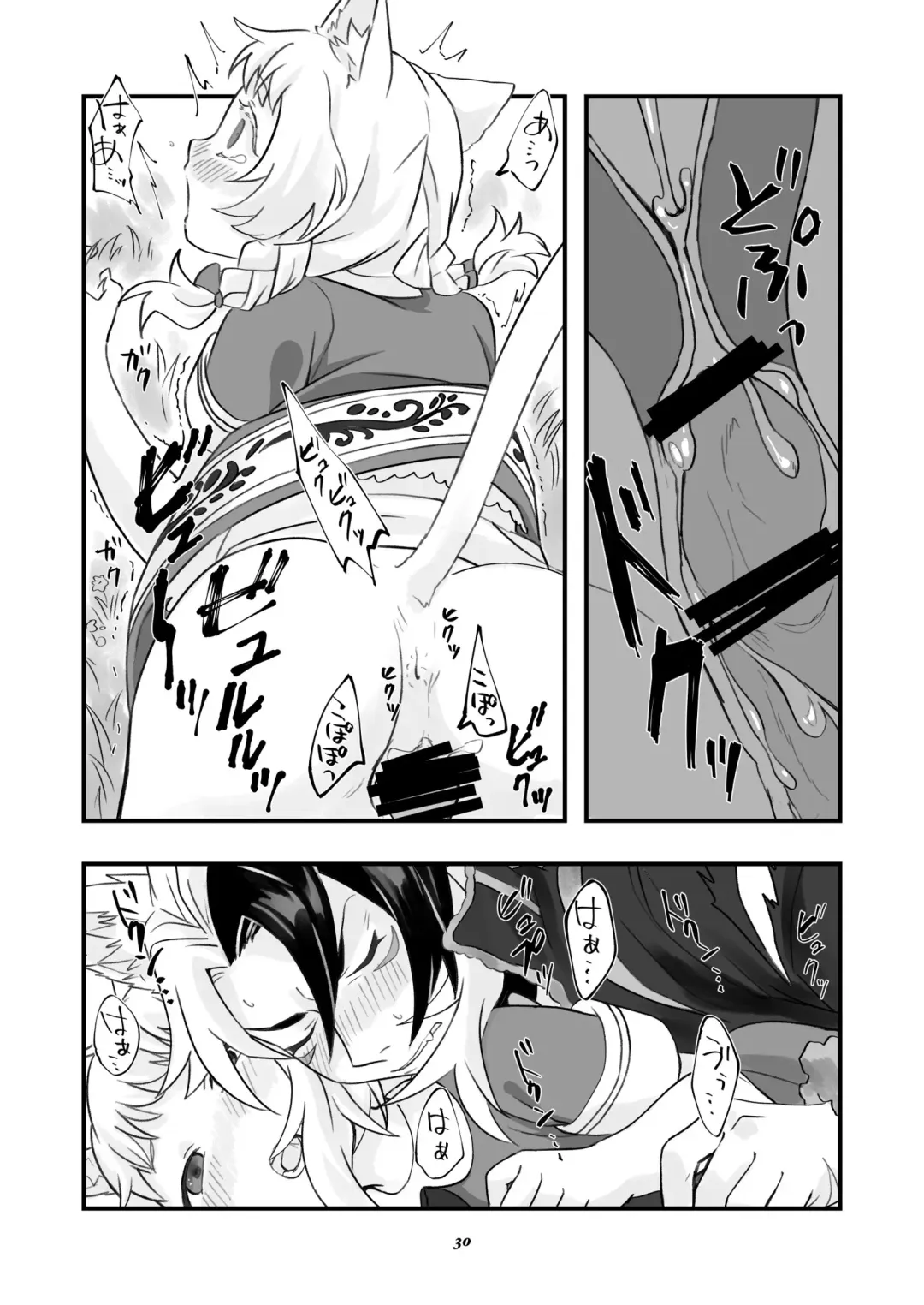 Behemoth Suikan Fhentai - Page 31