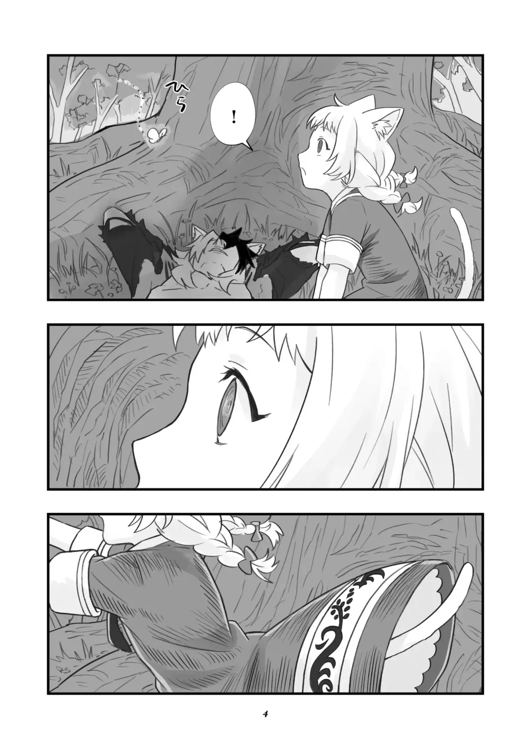 Behemoth Suikan Fhentai - Page 5