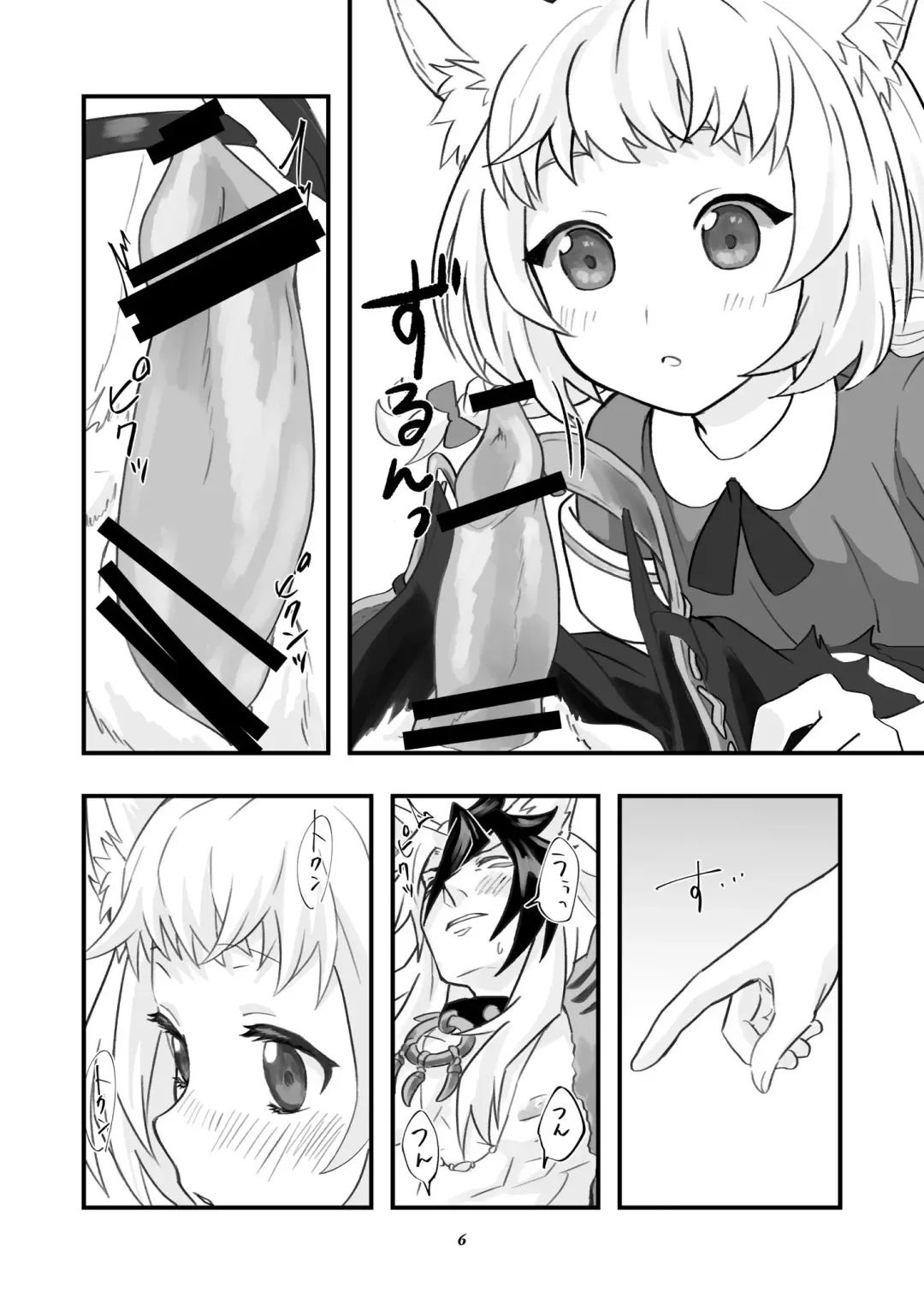 Behemoth Suikan Fhentai - Page 7