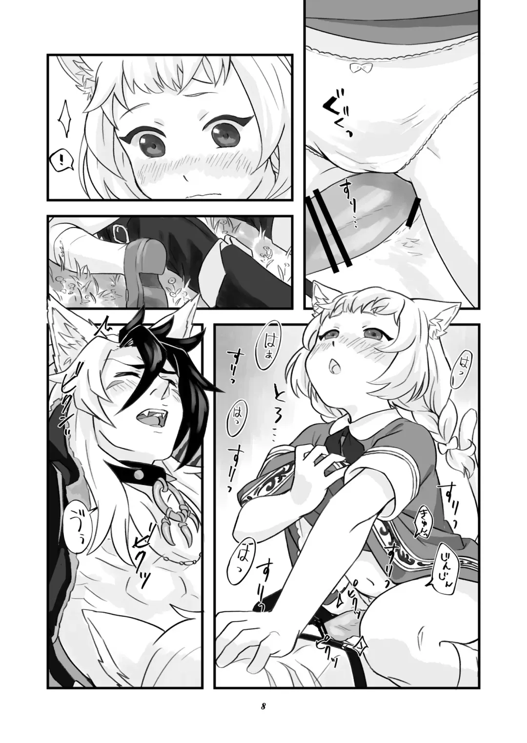 Behemoth Suikan Fhentai - Page 9