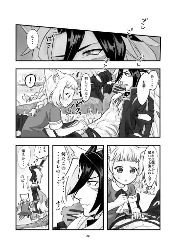 Behemoth Suikan Fhentai - Page 11