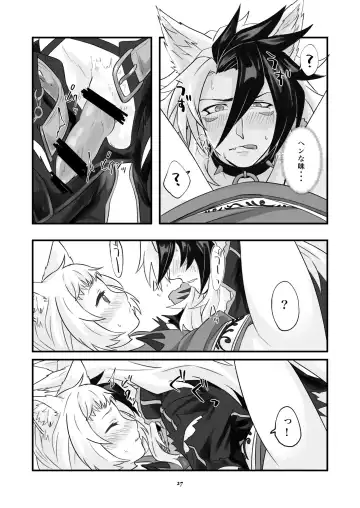 Behemoth Suikan Fhentai - Page 28