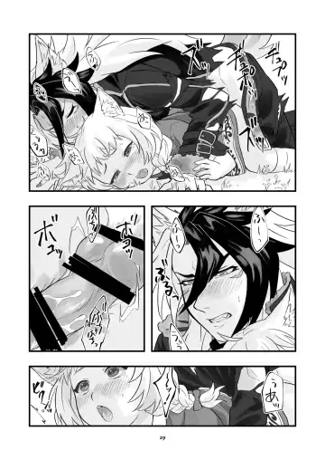 Behemoth Suikan Fhentai - Page 30