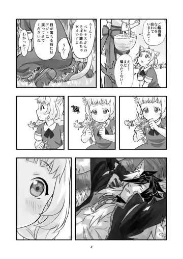 Behemoth Suikan Fhentai - Page 4