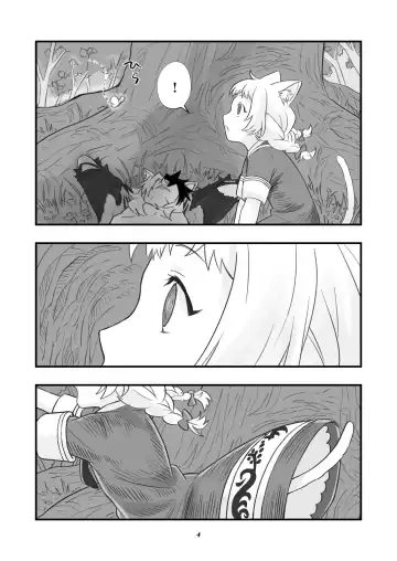 Behemoth Suikan Fhentai - Page 5