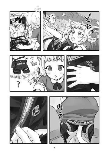 Behemoth Suikan Fhentai - Page 6