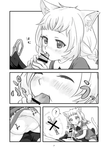 Behemoth Suikan Fhentai - Page 8