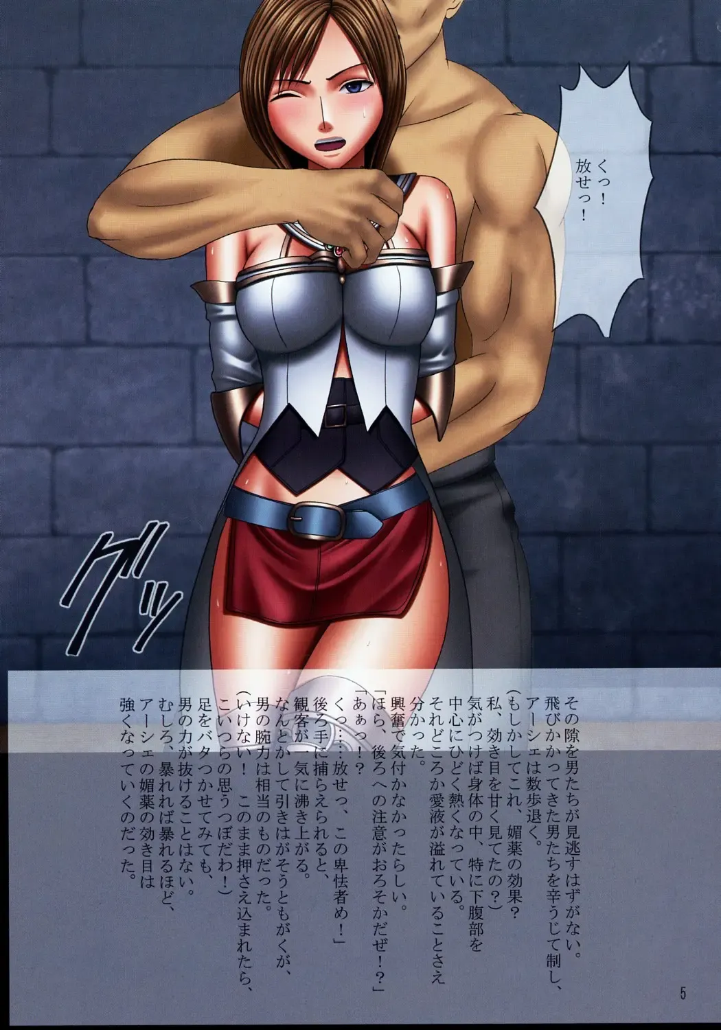 [Crimson] F.F Fight Ultimate 2 Fhentai - Page 6