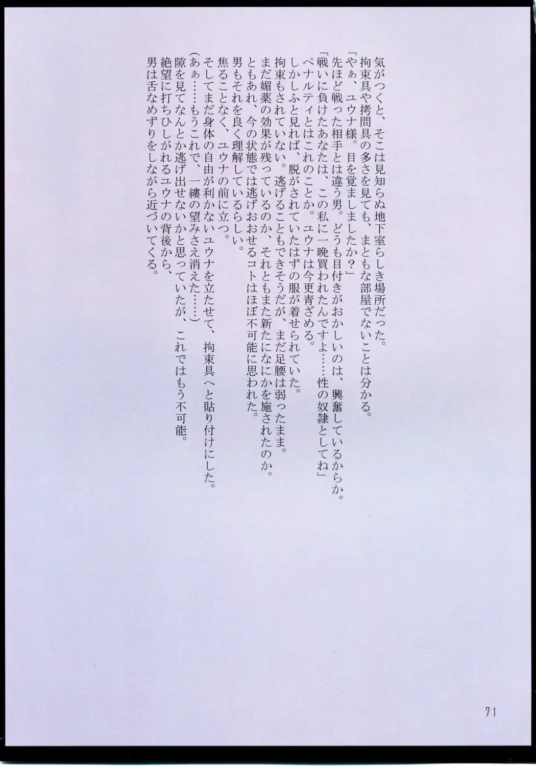 [Crimson] F.F Fight Ultimate 2 Fhentai - Page 72