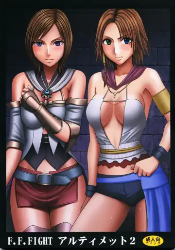 Read [Crimson] F.F Fight Ultimate 2 - Fhentai