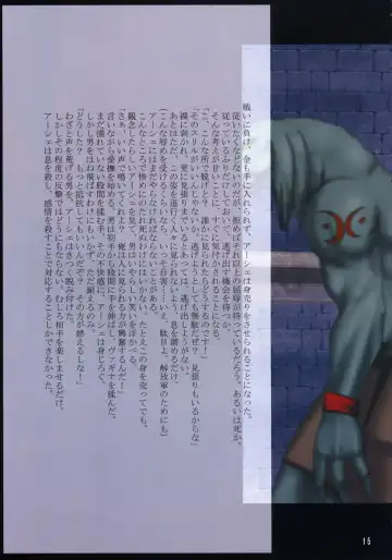 [Crimson] F.F Fight Ultimate 2 Fhentai - Page 16