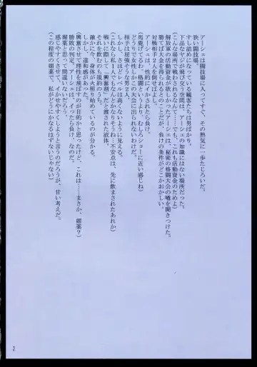 [Crimson] F.F Fight Ultimate 2 Fhentai - Page 3