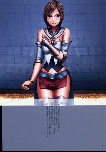 [Crimson] F.F Fight Ultimate 2 Fhentai - Page 4