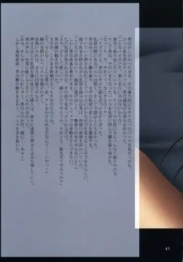 [Crimson] F.F Fight Ultimate 2 Fhentai - Page 42